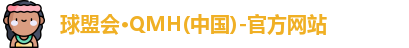 球盟会